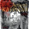 Донато Карризи