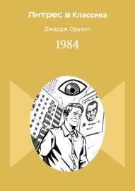 1984