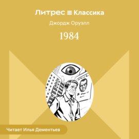 1984