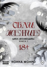Сближение