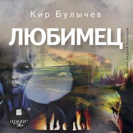 Любимец