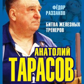 Роза для Палача