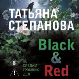 Black & Red