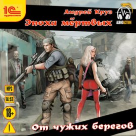 Я еду домой!