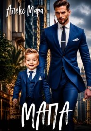 Мапа